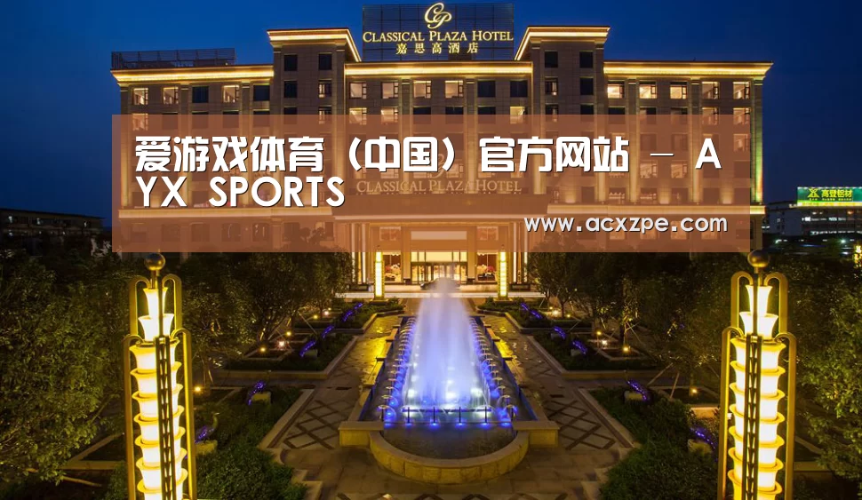 广东嘉思高酒店(图1)