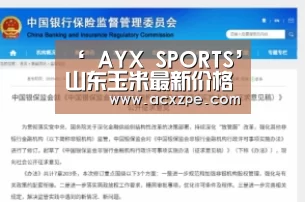 爱游戏体育（中国）官方网站 