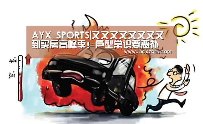 爱游戏体育（中国）官方网站 