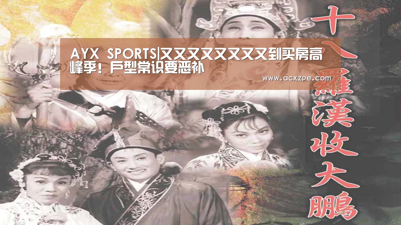  AYX SPORTS