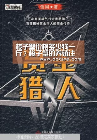 梭子蟹价格多少钱一斤?梭子蟹的养殖注意事项_ AYX SPORTS(图1) AYX SPORTS