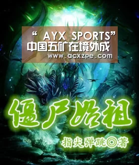 “ AYX SPORTS”中国五矿在境外成功发行10亿美元永续债券(图3) 爱游戏体育(中国)官方网站