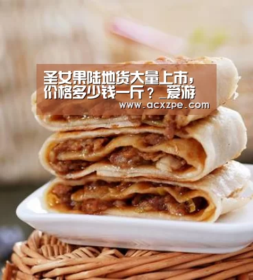 圣女果陆地货大量上市,价格多少钱一斤?_爱游戏体育(中国)官方网站 (图1) AYX SPORTS