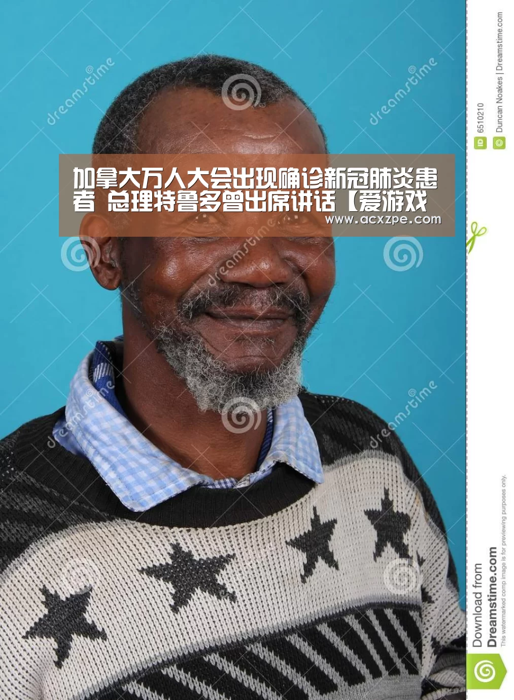 加拿大万人大会出现确诊新冠肺炎患者 总理特鲁多曾出席讲话【爱游戏体育(中国)官方网站 】(图2) 爱游戏体育(中国)官方网站