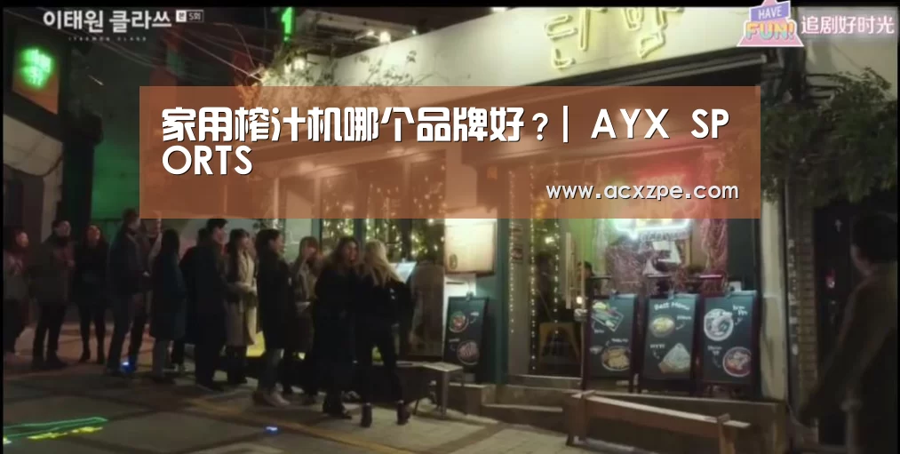  AYX SPORTS