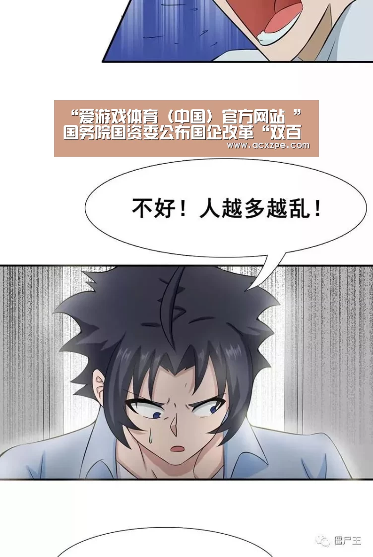 爱游戏体育（中国）官方网站 