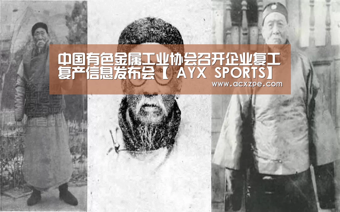  AYX SPORTS