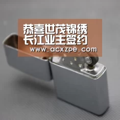 恭喜世茂锦绣长江业主签约深度装饰: AYX SPORTS(图1) AYX SPORTS