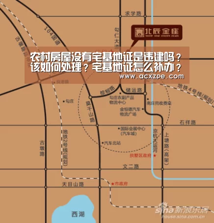 农村房屋没有宅基地证是违建吗?该如何处理?宅基地证怎么补办?‘爱游戏体育(中国)官方网站 ’(图4) AYX SPORTS