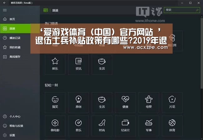 ‘爱游戏体育(中国)官方网站 ’退伍士兵补贴政策有哪些?2019年退伍士兵最新政策解读(图3) AYX SPORTS