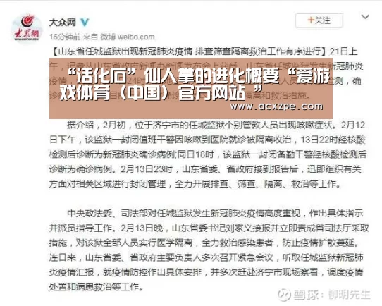 “活化石”仙人掌的进化概要“爱游戏体育(中国)官方网站 ”(图1) 爱游戏体育(中国)官方网站