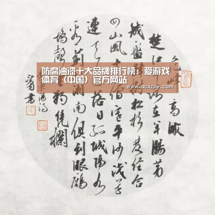 爱游戏体育（中国）官方网站 