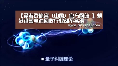 爱游戏体育（中国）官方网站 