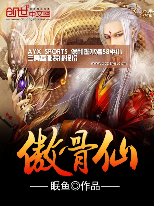 爱游戏体育（中国）官方网站 